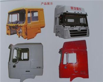 陜汽駕駛室