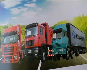 陜汽專用車輛